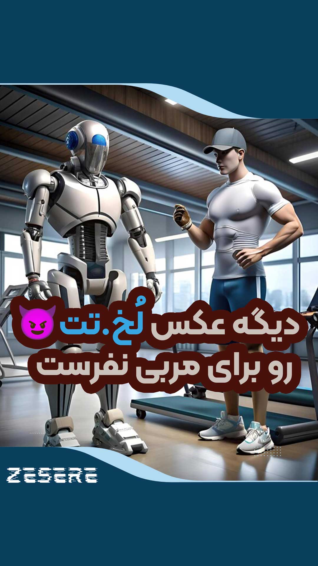 برنامه تمرینی